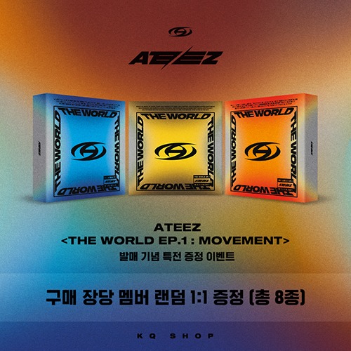 ATEEZ [THE WORLD EP.1 : MOVEMENT] 발매 기념 예약 판매 특전 증정 이벤트